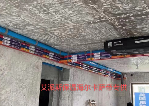 工程案例 | 艾派斯保溫海爾卡薩帝專供